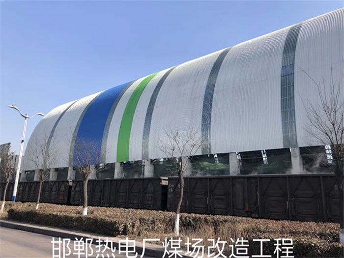 崇文热电厂煤场改造工程