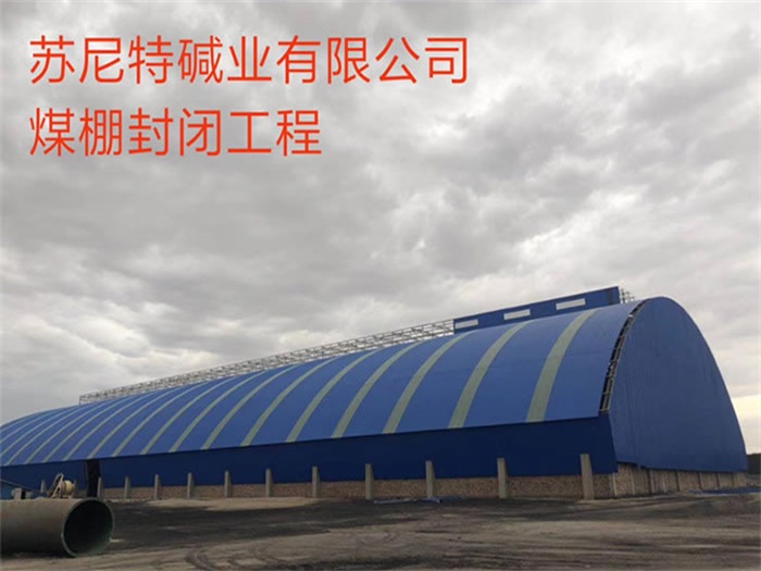 崇文网架钢结构工程有限公司